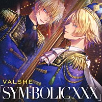 ＶＡＬＳＨＥ「 「ＳＹＭ－ＢＯＬＩＣ　ＸＸＸ」」