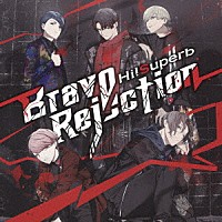 Ｈｉ！Ｓｕｐｅｒｂ「 Ｂｒａｖｅ　Ｒｅｊｅｃｔｉｏｎ」