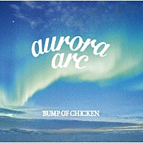 ＢＵＭＰ　ＯＦ　ＣＨＩＣＫＥＮ 「ａｕｒｏｒａ　ａｒｃ」