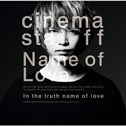 ｃｉｎｅｍａ　ｓｔａｆｆ「Ｎａｍｅ　ｏｆ　Ｌｏｖｅ」