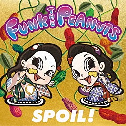 ＦＵＮＫ　ＴＨＥ　ＰＥＡＮＵＴＳ「ＳＰＯＩＬ！」