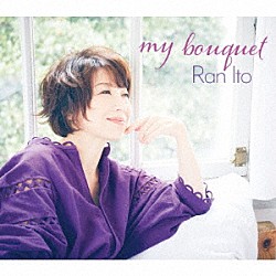 伊藤蘭「Ｍｙ　Ｂｏｕｑｕｅｔ」