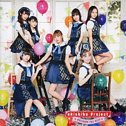 アキシブｐｒｏｊｅｃｔ「ＡＫＩＳＨＩＢＵ　ＴＨＥ　ＢＥＳＴ」