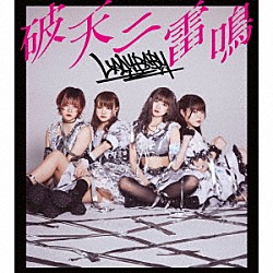 ＬＡＤＹＢＡＢＹ「破天ニ雷鳴」