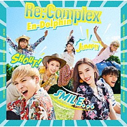 Ｒｅ：Ｃｏｍｐｌｅｘ「Ｅｎ－Ｄｏｌｐｈｉｎ」