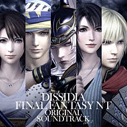 石元丈晴「ＤＩＳＳＩＤＩＡ　ＦＩＮＡＬ　ＦＡＮＴＡＳＹ　ＮＴ　Ｏｒｉｇｉｎａｌ　Ｓｏｕｎｄｔｒａｃｋ　ｖｏｌ．２」