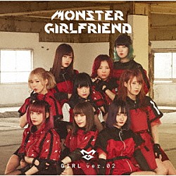 ＭＯＮＳＴＥＲ　ＧＩＲＬＦＲＩＥＮＤ「ＧＩＲＬ　ｖｅｒ．０２」