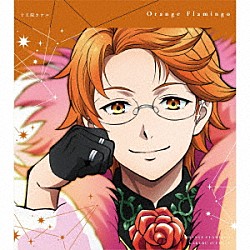 十王院カケル（ＣＶ．八代拓）「ＫＩＮＧ　ＯＦ　ＰＲＩＳＭ　Ｓｈｉｎｙ　Ｓｅｖｅｎ　Ｓｔａｒｓ　マイソングシングルシリーズ　Ｏｒａｎｇｅ　Ｆｌａｍｉｎｇｏ／Ｕｎｉｔｅ！　Ｔｈｅ　Ｎｉｇｈｔ！」