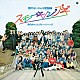 寺内タケシとブルージーンズ「昭和の名盤シリーズ　歌のないエレキ歌謡曲～スモーキン・ブギ（１９７５）」