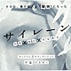 住友紀人「サイレーン　刑事×彼女×完全悪女　オリジナル・サウンドトラック」