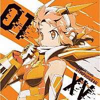 立花響（ＣＶ悠木碧）「 戦姫絶唱シンフォギアＸＶ　キャラクターソング１」