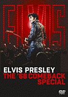 エルヴィス・プレスリー「 ’６８カムバック・スペシャル　ＤＶＤ」