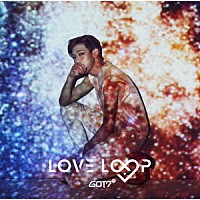 ＧＯＴ７「 ＬＯＶＥ　ＬＯＯＰ」