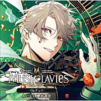 ＭｕｓｉＣｌａｖｉｅｓ「 ＭｕｓｉＣｌａｖｉｅｓ　－Ｏｐ．チェロ－」