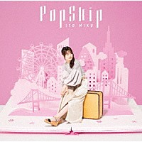 伊藤美来「 ＰｏｐＳｋｉｐ」