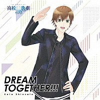 新里宏太「 ＤＲＥＡＭ　ＴＯＧＥＴＨＥＲ！！！」