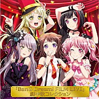 （アニメーション）「 「ＢａｎＧ　Ｄｒｅａｍ！　ＦＩＬＭ　ＬＩＶＥ」劇中歌コレクション」