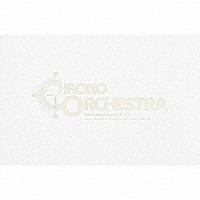 スクウェア・エニックス「 ＣＨＲＯＮＯ　Ｏｒｃｈｅｓｔｒａｌ　Ａｒｒａｎｇｅｍｅｎｔ　ＢＯＸ」