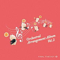 （ゲーム・ミュージック）「 ＦＩＮＡＬ　ＦＡＮＴＡＳＹ　ⅩⅣ　Ｏｒｃｈｅｓｔｒａｌ　Ａｒｒａｎｇｅｍｅｎｔ　Ａｌｂｕｍ　Ｖｏｌ．２」