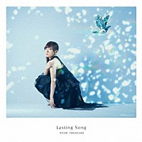 高垣彩陽「 Ｌａｓｔｉｎｇ　Ｓｏｎｇ」