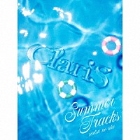 ＣｌａｒｉＳ「 ＳＵＭＭＥＲ　ＴＲＡＣＫＳ　－夏のうた－」