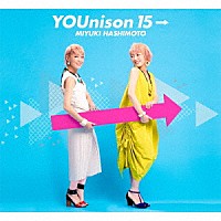 橋本みゆき「 ＹＯＵｎｉｓｏｎ　１５→」