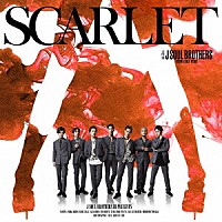 三代目　Ｊ　ＳＯＵＬ　ＢＲＯＴＨＥＲＳ　ｆｒｏｍ　ＥＸＩＬＥ　ＴＲＩＢＥ「 ＳＣＡＲＬＥＴ」