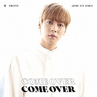 ＳＮＵＰＥＲ「 Ｃｏｍｅ　Ｏｖｅｒ」