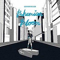 ｓｅｅｅｅｅｃｕｎ「 Ｂｏｈｅｍｉａｎ　Ｂｌｏｏｍ」