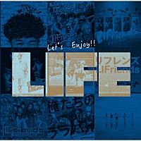 ＬＩＦｒｉｅｎｄｓ「 ＬＩＦＥ」