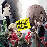 川﨑龍、坂部剛「 ＴＶアニメ「ＢＡＫＵＭＡＴＳＵ」オリジナル・サウンドトラック」