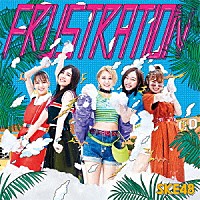 ＳＫＥ４８「 ＦＲＵＳＴＲＡＴＩＯＮ」