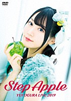 小倉唯「 小倉唯　ＬＩＶＥ　２０１９「Ｓｔｅｐ　Ａｐｐｌｅ」」