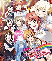 虹ヶ咲学園スクールアイドル同好会「 ラブライブ！虹ヶ咲学園スクールアイドル同好会　Ｍｅｍｏｒｉａｌ　Ｄｉｓｃ　Ｂｌｏｏｍｉｎｇ　Ｒａｉｎｂｏｗ」