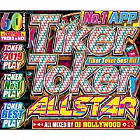 ディージェー・ハリーウッド「 ＮＯ．１　ＡＰＰ　ＴＩＫＥＲ　ＴＯＫＥＲ　ＡＬＬＳＴＡＲ」