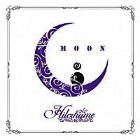 Ｈｉｌｃｒｈｙｍｅ「 ＭＯＯＮ　～リメイクベスト２～」