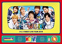 ジャニーズＷＥＳＴ「 ジャニーズＷＥＳＴ　ＬＩＶＥ　ＴＯＵＲ　２０１９　ＷＥＳＴＶ！」