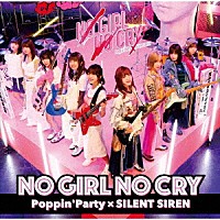 Ｐｏｐｐｉｎ’Ｐａｒｔｙ　×　ＳＩＬＥＮＴ　ＳＩＲＥＮ「 ＮＯ　ＧＩＲＬ　ＮＯ　ＣＲＹ」