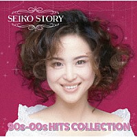 松田聖子「 ＳＥＩＫＯ　ＳＴＯＲＹ　～９０ｓ－００ｓ　ＨＩＴＳ　ＣＯＬＬＥＣＴＩＯＮ～」