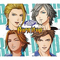 ＡＲＰ「 Ｂｕｒｎ　ｉｔ　ｕｐ」