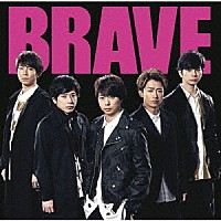 嵐「 ＢＲＡＶＥ」