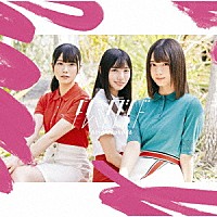 日向坂４６「 ドレミソラシド」