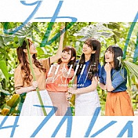 日向坂４６「 ドレミソラシド」