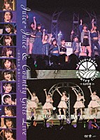 Ｊｕｉｃｅ＝Ｊｕｉｃｅ／カントリー・ガールズ「 Ｊｕｉｃｅ＝Ｊｕｉｃｅ＆カントリー・ガールズＬＩＶＥ～梁川奈々美　卒業スペシャル～」