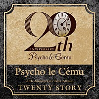 Ｐｓｙｃｈｏ　ｌｅ　Ｃｅｍｕ「 ＴＷＥＮＴＹ　ＳＴＯＲＹ」