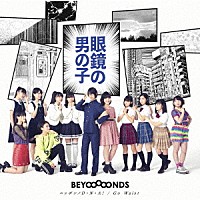 ＢＥＹＯＯＯＯＯＮＤＳ「 眼鏡の男の子／ニッポンノＤ・Ｎ・Ａ！／Ｇｏ　Ｗａｉｓｔ」