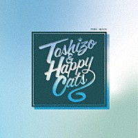 ＴＯＳＨＩＺＯ　ＳＨＩＲＡＩＳＨＩ「 ＴＯＳＨＩＺＯ　ＡＮＤ　ＨＡＰＰＹ　ＣＡＴＳ」