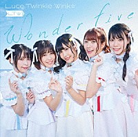 Ｌｕｃｅ　Ｔｗｉｎｋｌｅ　Ｗｉｎｋ☆「 Ｗｏｎｄｅｒ　Ｆｉｖｅ」