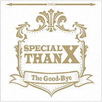 Ｔｈｅ　Ｇｏｏｄ－Ｂｙｅ「 Ｓｐｅｃｉａｌ　ＴｈａｎＸ」