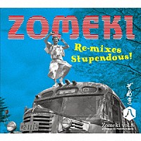 （伝統音楽）「 ぞめき八　リミックス・ストゥペンダス！」